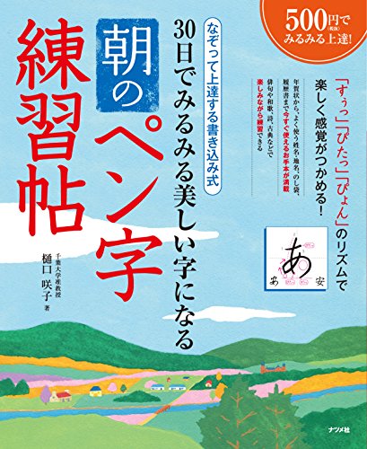 一気にわかる！池上彰の世界情勢２０１８ 国際紛争、一触即発編
