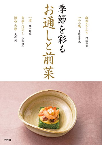 一気にわかる！池上彰の世界情勢２０１８ 国際紛争、一触即発編