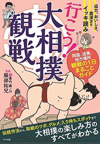 一気にわかる！池上彰の世界情勢２０１８ 国際紛争、一触即発編
