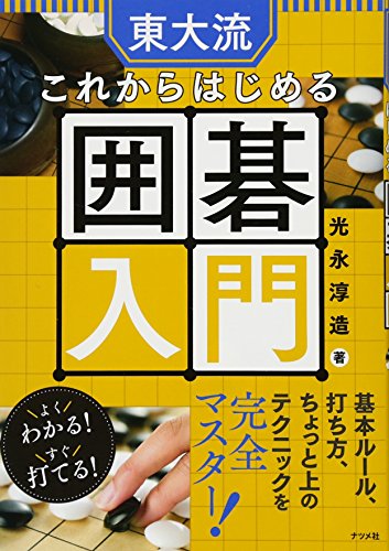 一気にわかる！池上彰の世界情勢２０１８ 国際紛争、一触即発編