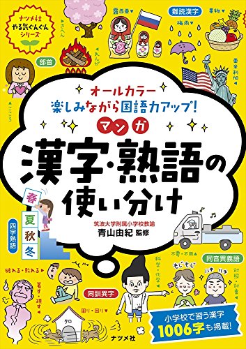 一気にわかる！池上彰の世界情勢２０１８ 国際紛争、一触即発編