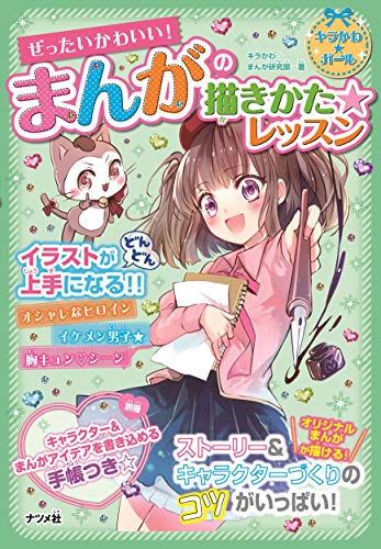 一気にわかる！池上彰の世界情勢２０１８ 国際紛争、一触即発編