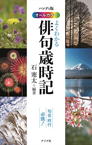 一気にわかる！池上彰の世界情勢２０１８ 国際紛争、一触即発編