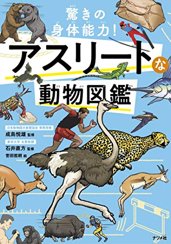 一気にわかる！池上彰の世界情勢２０１８ 国際紛争、一触即発編