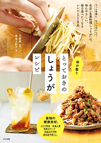 一気にわかる！池上彰の世界情勢２０１８ 国際紛争、一触即発編
