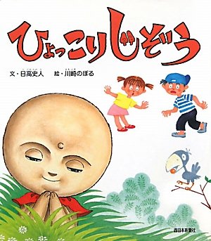 一気にわかる！池上彰の世界情勢２０１８ 国際紛争、一触即発編