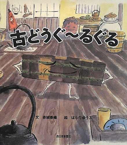 一気にわかる！池上彰の世界情勢２０１８ 国際紛争、一触即発編