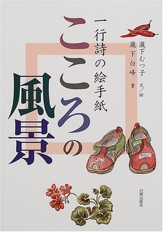 一気にわかる！池上彰の世界情勢２０１８ 国際紛争、一触即発編