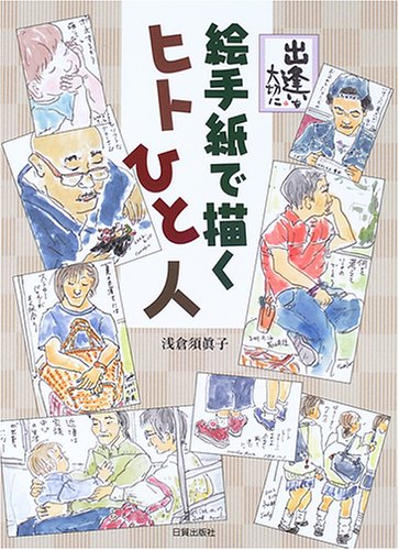 一気にわかる！池上彰の世界情勢２０１８ 国際紛争、一触即発編