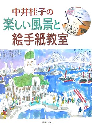 一気にわかる！池上彰の世界情勢２０１８ 国際紛争、一触即発編