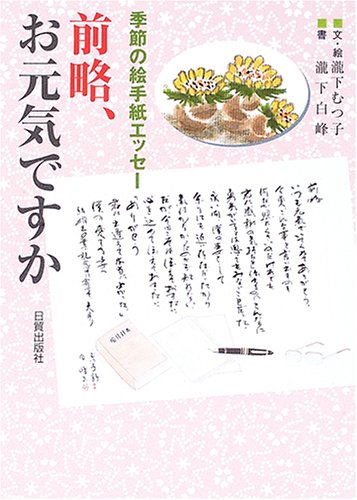 一気にわかる！池上彰の世界情勢２０１８ 国際紛争、一触即発編