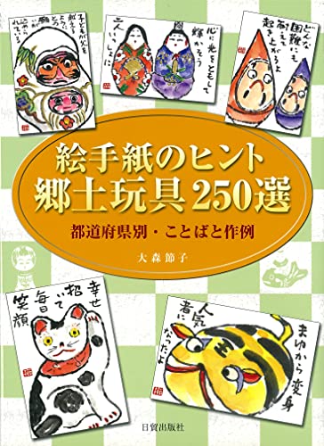 一気にわかる！池上彰の世界情勢２０１８ 国際紛争、一触即発編
