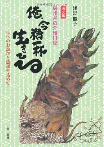 一気にわかる！池上彰の世界情勢２０１８ 国際紛争、一触即発編