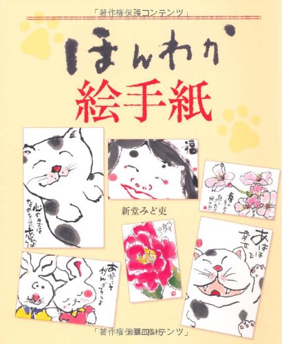 一気にわかる！池上彰の世界情勢２０１８ 国際紛争、一触即発編
