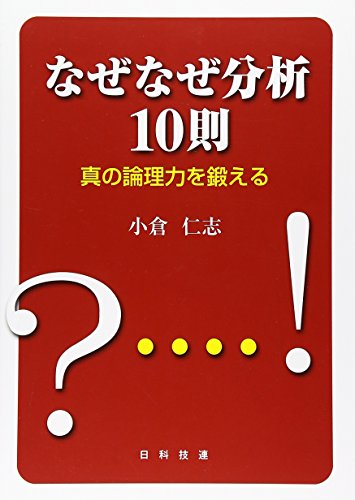 一気にわかる！池上彰の世界情勢２０１８ 国際紛争、一触即発編