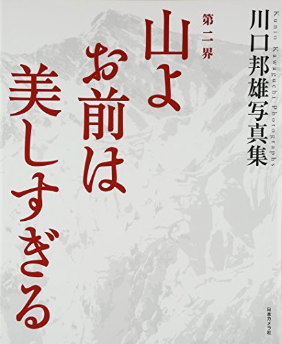 一気にわかる！池上彰の世界情勢２０１８ 国際紛争、一触即発編