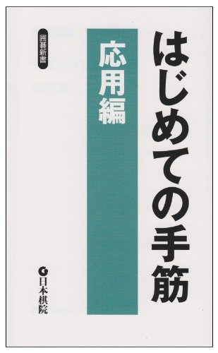 一気にわかる！池上彰の世界情勢２０１８ 国際紛争、一触即発編
