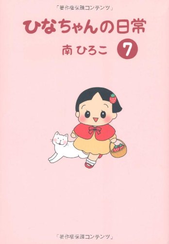 7巻