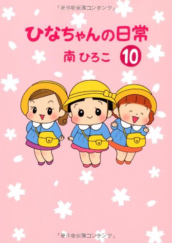 10巻