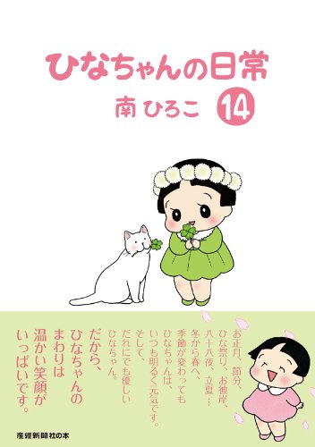 14巻