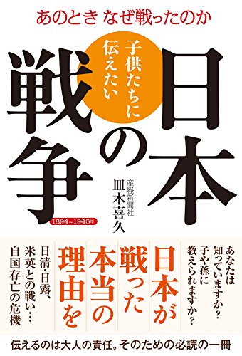 一気にわかる！池上彰の世界情勢２０１８ 国際紛争、一触即発編