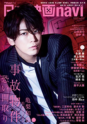 Amazonでの日本映画navi vol.88。アマゾンならポイント還元本が多数。作品ほか、お急ぎ便対象商品は当日お届けも可能。また日本映画navi vol.88もアマゾン配送商品なら通常配送無料。