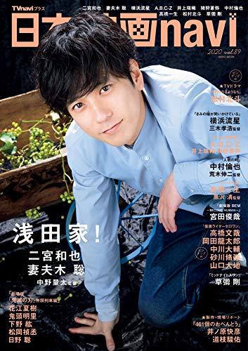 Amazonでの日本映画navi vol.89。アマゾンならポイント還元本が多数。作品ほか、お急ぎ便対象商品は当日お届けも可能。また日本映画navi vol.89もアマゾン配送商品なら通常配送無料。