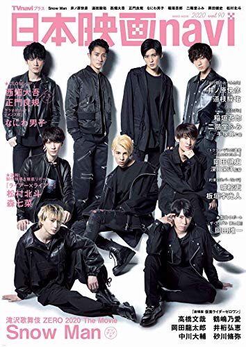 Amazonでの日本映画navi vol.90。アマゾンならポイント還元本が多数。作品ほか、お急ぎ便対象商品は当日お届けも可能。また日本映画navi vol.90もアマゾン配送商品なら通常配送無料。
