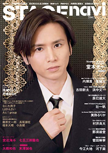 AmazonでのSTAGE navi(ステージナビ)vol.52。アマゾンならポイント還元本が多数。作品ほか、お急ぎ便対象商品は当日お届けも可能。またSTAGE navi(ステージナビ)vol.52もアマゾン配送商品なら通常配送無料。