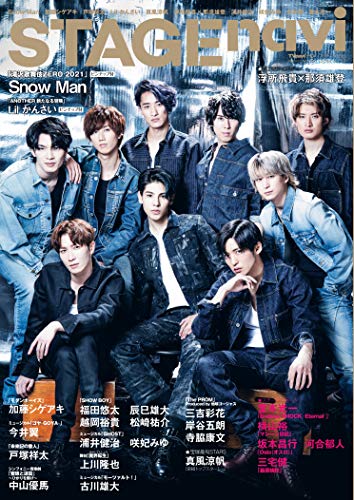 AmazonでのSTAGE navi(ステージナビ)vol.53。アマゾンならポイント還元本が多数。作品ほか、お急ぎ便対象商品は当日お届けも可能。またSTAGE navi(ステージナビ)vol.53もアマゾン配送商品なら通常配送無料。