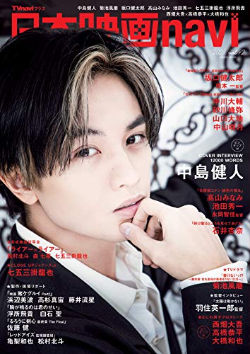 Amazonでの日本映画navi vol.92。アマゾンならポイント還元本が多数。作品ほか、お急ぎ便対象商品は当日お届けも可能。また日本映画navi vol.92もアマゾン配送商品なら通常配送無料。