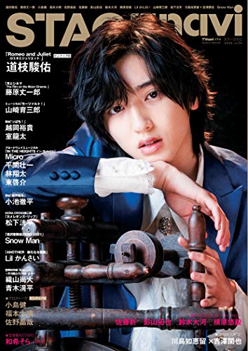 AmazonでのSTAGE navi(ステージナビ)vol.54。アマゾンならポイント還元本が多数。作品ほか、お急ぎ便対象商品は当日お届けも可能。またSTAGE navi(ステージナビ)vol.54もアマゾン配送商品なら通常配送無料。