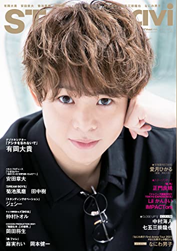 AmazonでのSTAGE navi(ステージナビ)vol.57。アマゾンならポイント還元本が多数。作品ほか、お急ぎ便対象商品は当日お届けも可能。またSTAGE navi(ステージナビ)vol.57もアマゾン配送商品なら通常配送無料。