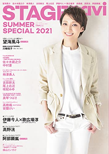 AmazonでのSTAGE navi SUMMER SPECIAL 2021 ★表紙:望海風斗 (NIKKO MOOK TV naviプラス)。アマゾンならポイント還元本が多数。作品ほか、お急ぎ便対象商品は当日お届けも可能。またSTAGE navi SUMMER SPECIAL 2021 ★表紙:望海風斗 (NIKKO MOOK TV naviプラス)もアマゾン配送商品なら通常配送無料。