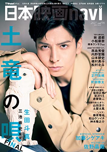 Amazonでの日本映画navi vol.96。アマゾンならポイント還元本が多数。作品ほか、お急ぎ便対象商品は当日お届けも可能。また日本映画navi vol.96もアマゾン配送商品なら通常配送無料。