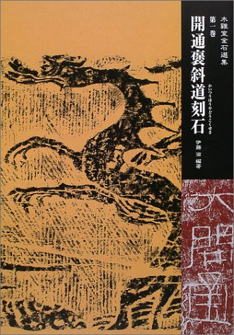 一気にわかる！池上彰の世界情勢２０１８ 国際紛争、一触即発編