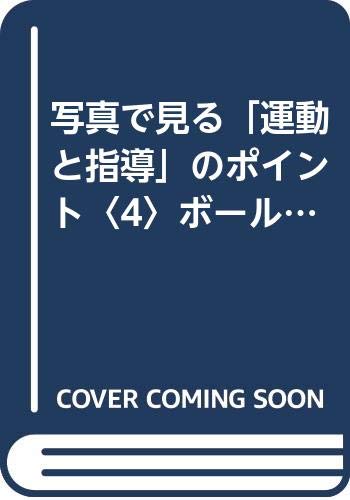 一気にわかる！池上彰の世界情勢２０１８ 国際紛争、一触即発編