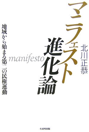 一気にわかる！池上彰の世界情勢２０１８ 国際紛争、一触即発編