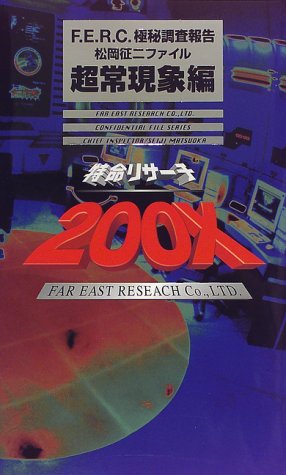 一気にわかる！池上彰の世界情勢２０１８ 国際紛争、一触即発編