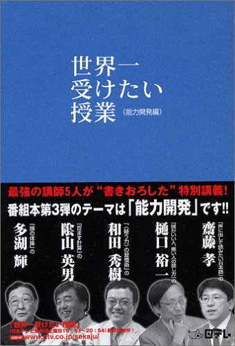 一気にわかる！池上彰の世界情勢２０１８ 国際紛争、一触即発編