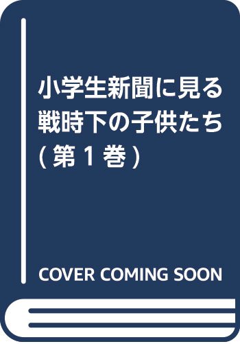 一気にわかる！池上彰の世界情勢２０１８ 国際紛争、一触即発編