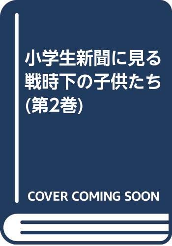 一気にわかる！池上彰の世界情勢２０１８ 国際紛争、一触即発編