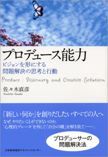 一気にわかる！池上彰の世界情勢２０１８ 国際紛争、一触即発編