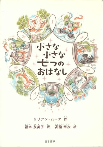 一気にわかる！池上彰の世界情勢２０１８ 国際紛争、一触即発編