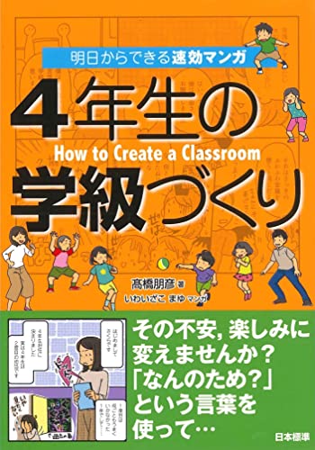 一気にわかる！池上彰の世界情勢２０１８ 国際紛争、一触即発編