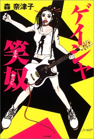一気にわかる！池上彰の世界情勢２０１８ 国際紛争、一触即発編