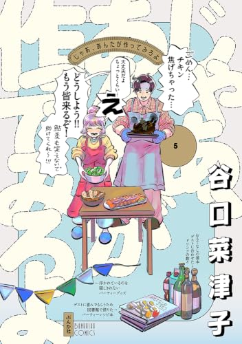 快活CLUB｜コミック・雑誌を読む