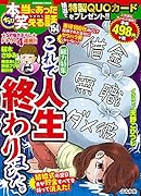 ちび本当にあった笑える話 154