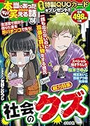 ちび本当にあった笑える話 158