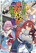 「雑魚には鍛冶がお似合いだwww」と言われた鍛冶レベル9999の俺、追放されたので冒険者に転職する〜最強武器で無双しながらギルドで楽しく暮らします〜